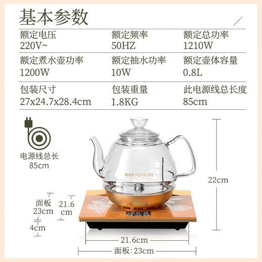 KAMJOVE automatic water-filling electric kettle, fully intelligent glass kettle, bottom-filling tea table kettle with integrated heat preservation, champagne gold 1 piece
