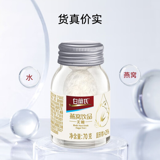 Bailan's Instant Bird's Nest 70g * 6 Bouteilles Traqueable New Ye's Goods Business Gifts Tonics 'Gendays' Cadeaux de vacances en sucre Instant Bird's Nest 70g * 6 Bouteilles Single Box