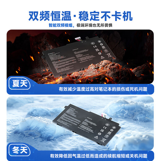 Jichuan ASUS Flying Fortress 5/6/7/8 generation notebook battery B31N1726 adapts to FX95G FX506H/L FX504 FX505 FX80GD/GE computer battery
