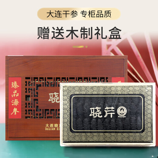 Xiaoqin Dalian dried sea cucumber 250g 30-45 pieces Liao sea cucumber dried sea cucumber half Jin Jin equal to 0.5 kg gift box