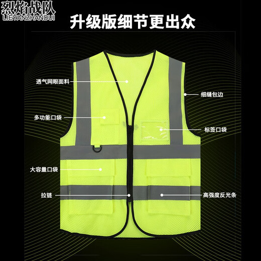 烈焰战队反光背心 夏季网眼反光衣服 交通安全服建筑工地施工反光马甲定制 宝蓝色 均码