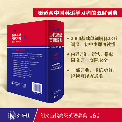 Longman Contemporary Advanced English Dictionary (Englisch-Englisch, Chinesisch-Englisch, 6. Auflage)