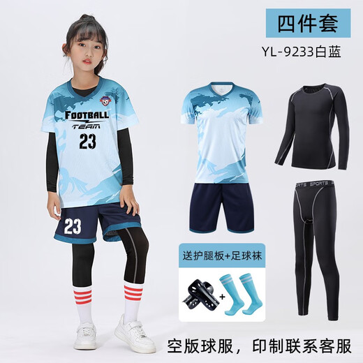 KAIRIHU儿童足球服套装男女童定制秋冬四件套小学生比赛训练队服运动球衣 YL-9215天蓝（四件套） 儿童22码（120-130cm 60-70斤）