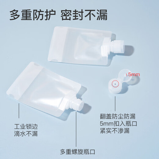 美肤语便携旅行化妆品分装袋50ml*6个 一次性分装瓶液体收纳袋MF8647