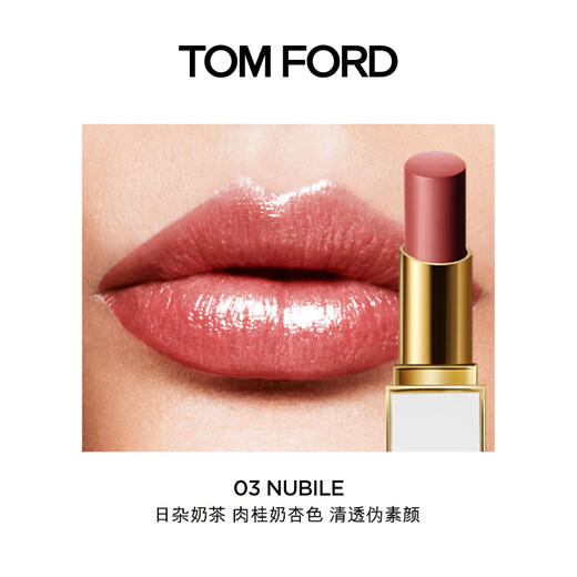 TOM FORD thin white tube TF lipstick 03 cinnamon milk apricot color cosmetics birthday gift for girlfriend