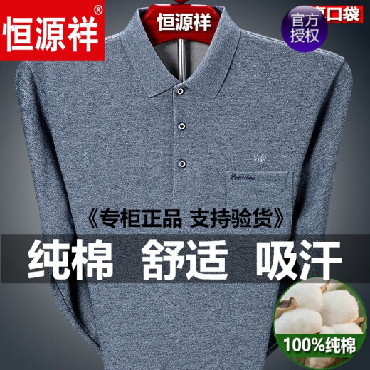 恒源祥高档纯棉长袖t恤男春秋薄款翻领打底衫T恤中老年爸爸口袋上衣 T9902兰色 175/XL推荐140-160斤