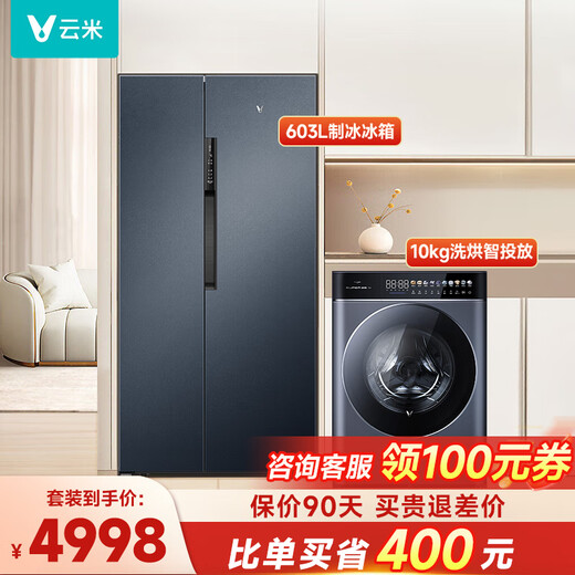 Yunmi fully automatic washing machine for household use 10kg slim washing and drying machine 47cm ultra-thin body first-level frequency conversion energy saving 53cm large inner drum Super 2S washing machine drum 10kg set 603L ice refrigerator + washing and drying smart delivery
