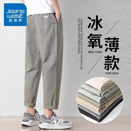 真维斯（Jeanswest）休闲裤子男春夏季新款潮流宽松百搭九分男裤薄款棉质青少年直筒裤 9904黑色+9904军绿 S