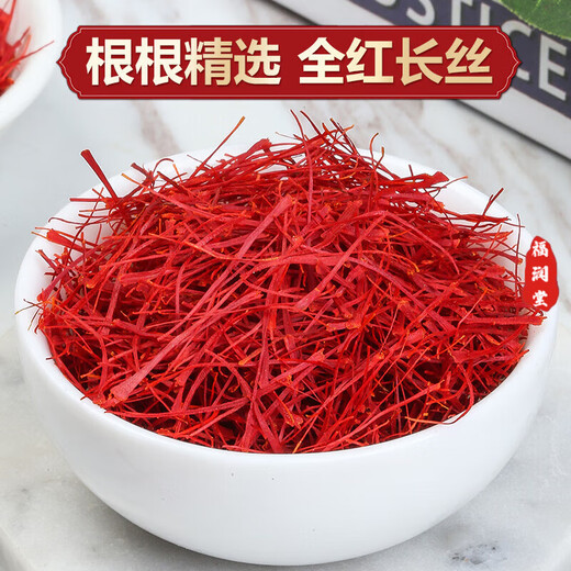 Saffron, Tíbet, Zang Iranian Zang, Mizuno, empapado en agua y bebe los mejores regalos. Paquete 10g