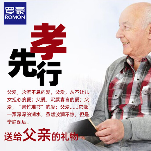 Romon wool hat men's winter plaid ear protection duck tongue forward hat for dad and elders large size windproof and cold protection thickened