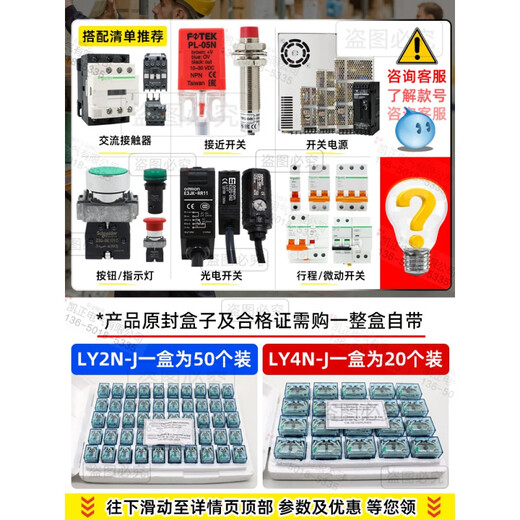 Omron intermediate relay (Indonesia) LY2NJ AC220V DC24V 10A LY4N-J Be sure to confirm the key pins and coil voltage clearly