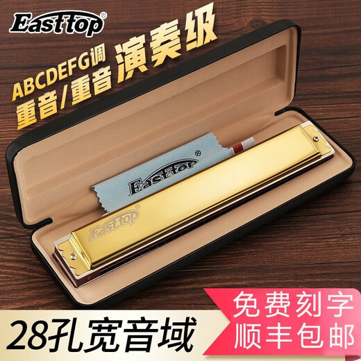 Easttop German Импортированный Gong Oriental Harmonica Взрослый 28 Отверстие Полифоническая/Акцент Профессиональный уровень производительности.
