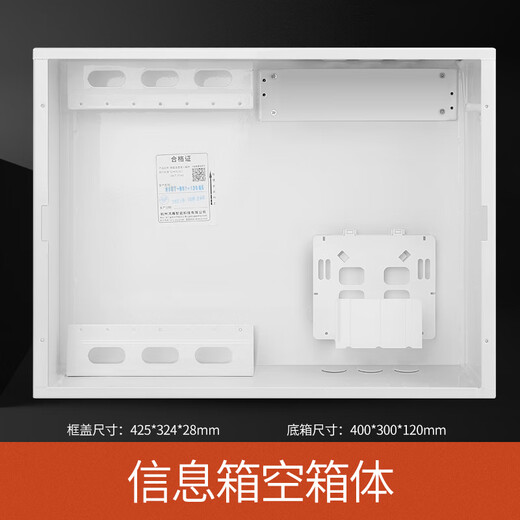 Yue Changsheng is suitable for Hongyan distribution box strong current box air switch electrical box box distribution cabinet circuit breaker circuit concealed wiring box 500*400*120 weak current box (empty box)