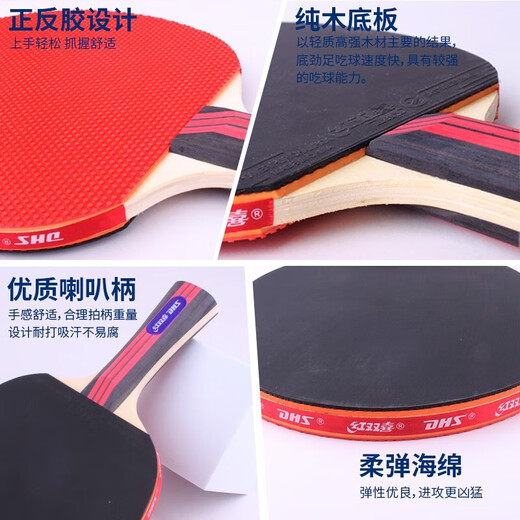 Double Happiness Table Tennis Rackets Double Happiness Table Tennis Rackets Two Packs Paired Racquets Entertainment Training Fitness Table Tennis Finished Rackets 2 Beginners Jingdong Logistics Beginner Model Pen-Tennis Racquets 2 Pcs + 6 Balls