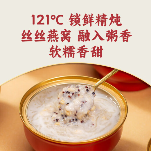 Beijing Tongrentang bird's nest porridge, ready-to-eat traceable bird's nest porridge gift box, white fungus, yam, lily, bird's nest porridge bowl, nutritional supplements for pregnant women, children, middle-aged and elderly people, nourishing gift box