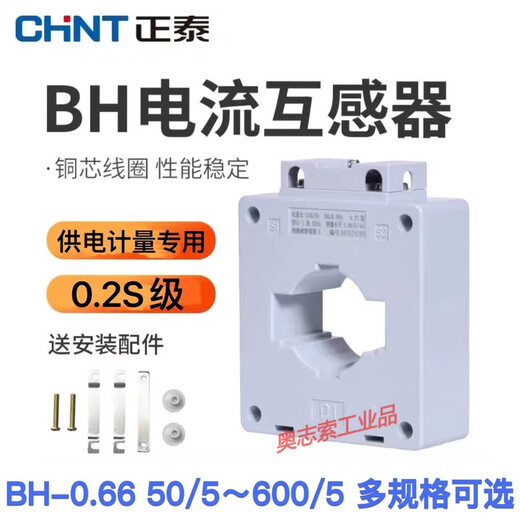 High-precision current transformer BH-0.66 100/150/200/300/400/600/5 0.2S level peak BH-0.66 50/5 0.2S level 30 copper row hole diameter 30mm