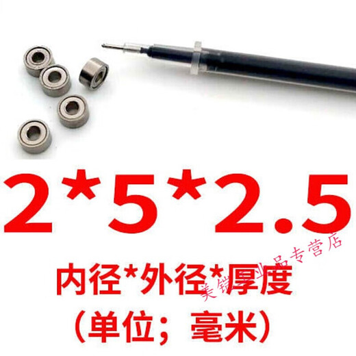 车模玩具迷你微型极小681zz轴承内径1*1.5 2 3毫米外径4 5 6mm米 681不锈钢轴承-10个