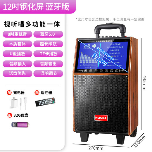 Konka square dance audio with display wireless microphone Bluetooth home ktv singing and dancing live performance karaoke karaoke machine integrated video large volume outdoor trolley speaker 20-inch Bluetooth version (without microphone) + 32GU disk