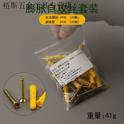 XMSJ household self-tapping screw set expansion screw boxed mixed expansion bolt expansion tube stainless steel screw nail home expansion nail plug 8X40mm 10 sets