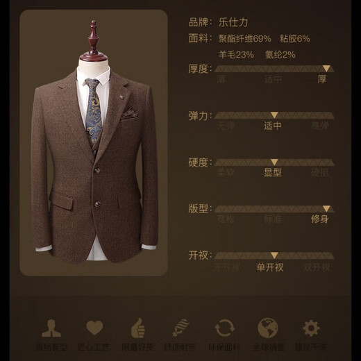 乐仕力品牌高端羊毛西服外套男士修身商务休闲绅士毛呢厚款单件西服 羊毛深咖 单西装 185/2XL/54码(体重150-160斤)