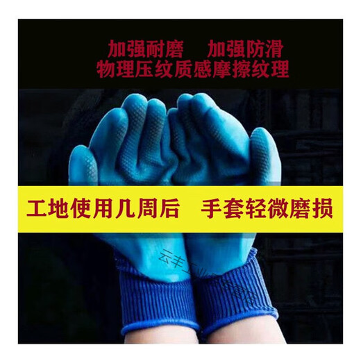 a688手套劳保乳胶胶皮耐磨王工作防滑防水工地耐用 698双面胶兰款 12双
