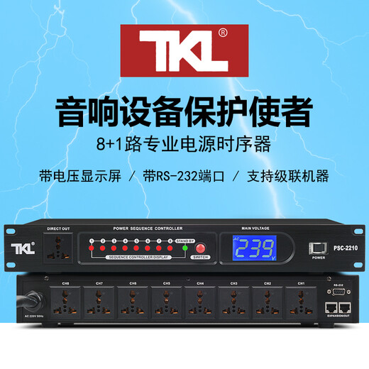 
TKL PSC-2210 Professional 8-way power supply timing device with central control filtering National Standard American Standard Conference Engineering Management Stage Audio Equipment Control Manager Power supply timing device