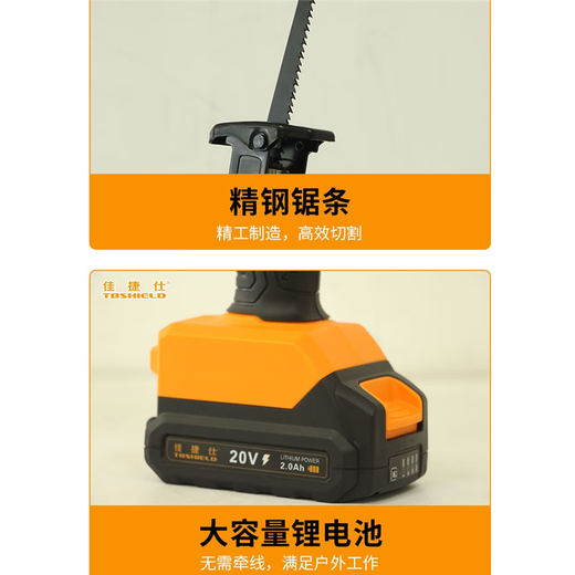 佳捷仕佳捷仕马刀锯充电式往复锯锂电小电锯木工锯金属锯佳捷仕电动工具 02-15100D两电一充8.0