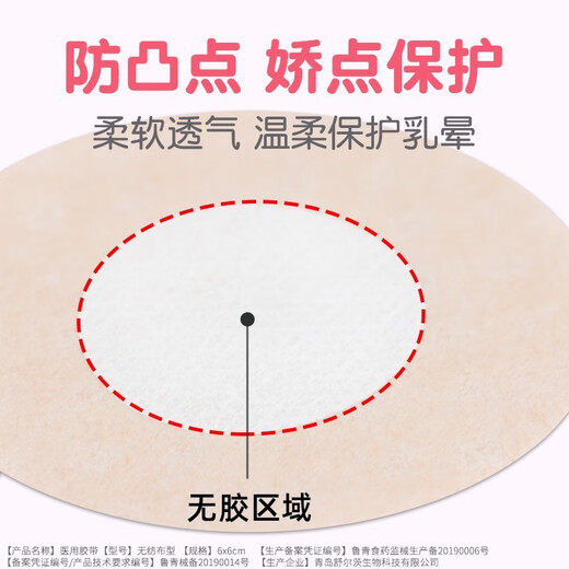 Medical anti-bulge breast patch summer breathable thin non-woven fabric disposable skin color tape women's and men's invisible bra patch 6 boxes 180 patches the entire quarter's quantity