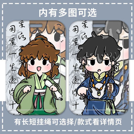 Tomb Raiders' Chronicles around Zhang Qiling Wu Xie Hei Xiao Zi Card Set Student Campus Card Meal Card Bus Card with Lanyard NZ Tomb Raiders' Chronicles Y11276 Card Set + Black Short Braided Keychain