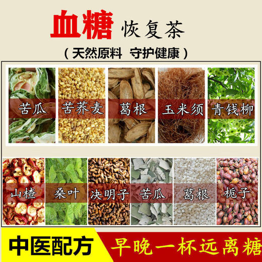 青钱柳牛蒡玉米须茶包青钱柳牛蒡根桑叶山楂葛根养生茶中老年喝的茶金钱柳青钱柳牛蒡玉米须茶 小包装【50克10小包】