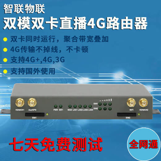 ZLWL Internet inteligente de las cosas Netcom industrial 4G Tarjeta dual Modo dual Enrutador WiFi inalámbrico Transmisión en vivo al aire libre Tarjeta SIM Tráfico Banda ancha Equilibrio de carga APN Enrutador de red privada + Telecom Mobile Tarjeta 100G/año Nombre irreal