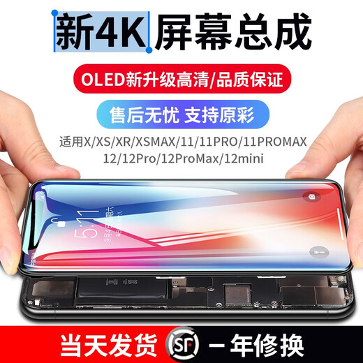 帆睿 苹果x屏幕总成适用iphone7 8p七6splus八6内外屏11液晶12显示屏XR xsmax换手机屏 适用于苹果XR屏幕总成（升级柔屏幕总成） 带配件
