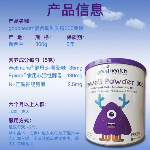 好健康【刮码】乳铁蛋白营养素撒剂|益生菌维尔敏纽好康复合粉营养 纽好康 复合粉300克