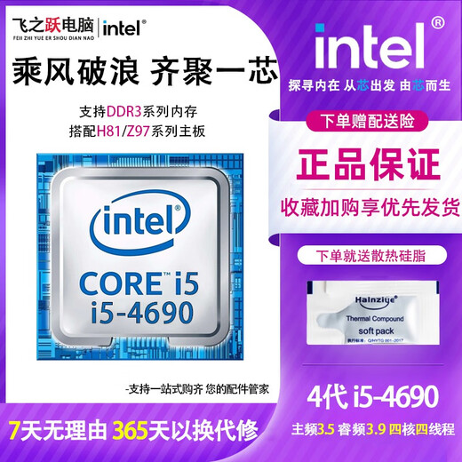 Intel Intel fourth generation CPU processor i3/i5/i7 dual-core/quad-core 1150-pin desktop CPU chip i5-4690 quad-core 3.5G 9 new