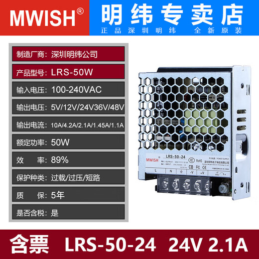 
MEANWELL Shenzhen LRS-25/35/50/75W switching power supply 24V 12V transformer 220 to DC DC 2A3A LRS LRS3524 24V1.5A