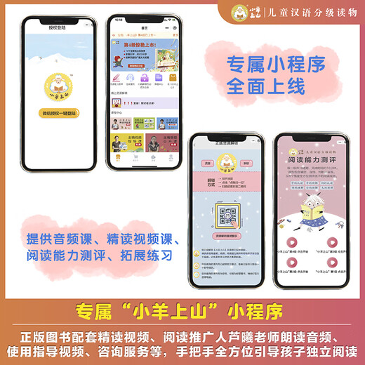 [Опционально] Xiaoyang Shangshan, китайский, чтение, чтение самолета Selfodation Researd 123456 Полный набор книг с картинками книг с изображением.