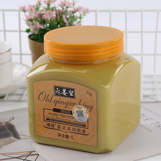 Boqian Lao Jianghuang Ginger Hair Mask Free Somed Verser Ginger Soft Nutritional Revitatin Care Baking Pâte 1000 ml