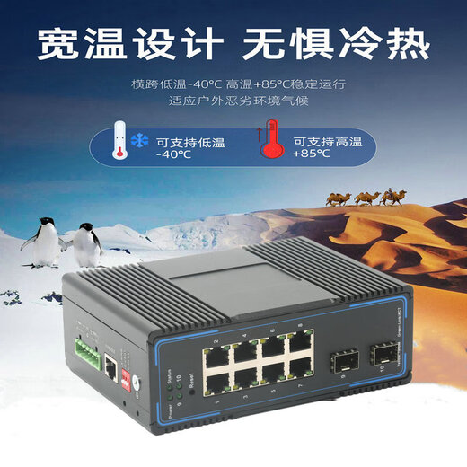 汉原高科万兆2光8电网管型工业级以太网交换机 一纤环通网络高清传输器 2万兆光8千兆电工业光纤环网交换机 2万兆光8千兆电网管型工业级交换机 SFP光口-不含光模块-带电源