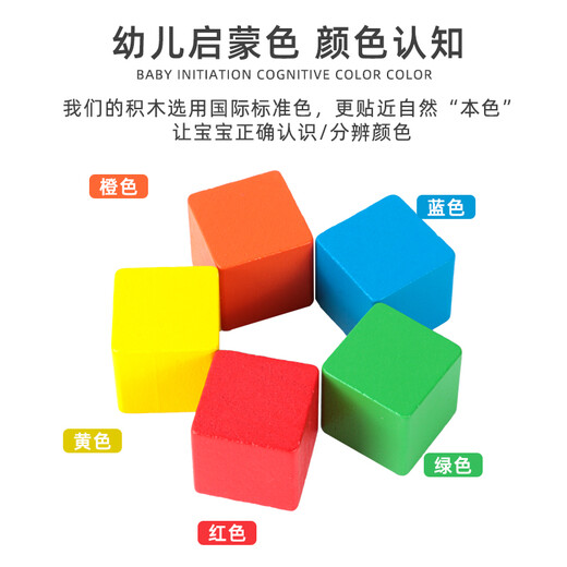 冠星熊彩色小积木 婴儿抓握小块正方体大号数学教具立方体学生玩具方块 3cm60粒 贈袋子+摆法