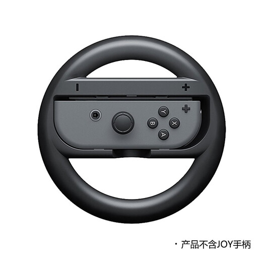 Liantuo switch game steering wheel Mario Kart 8 controller NS peripheral accessories Joy-Con game console controller steering wheel black + black