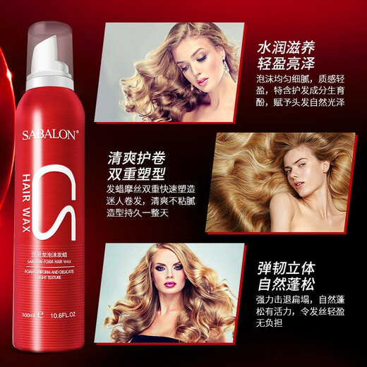 Saberon Foam Hair Wax Elastin Fluffy Curl Mousse Foam Hair Gel Curl Perm Care Moisturizing Styling Men and Women 1 bottle in Get 1 bottle for free, get 2 bottles