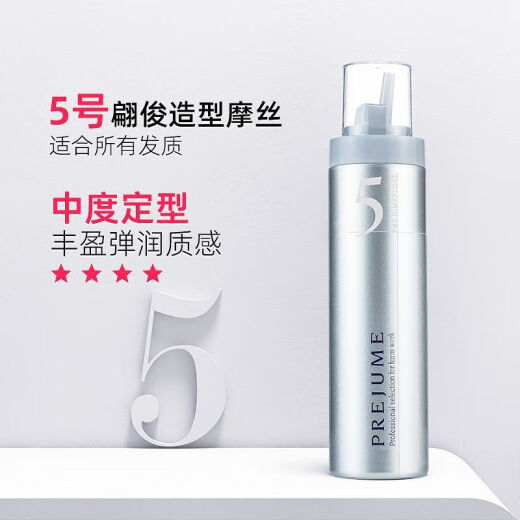 玫丽盼日本泡沫发蜡造型摩丝卷发保湿蓬松护卷定型4号5号 造型泡沫摩丝【粉瓶】 200mL