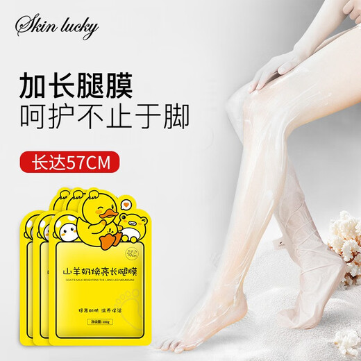 Lanji Beauty long leg and foot mask, dead skin and calluses, even skin tone, hydrating, whitening, super long care leg mask, exfoliating feet, exfoliating dead skin, 3 bags
