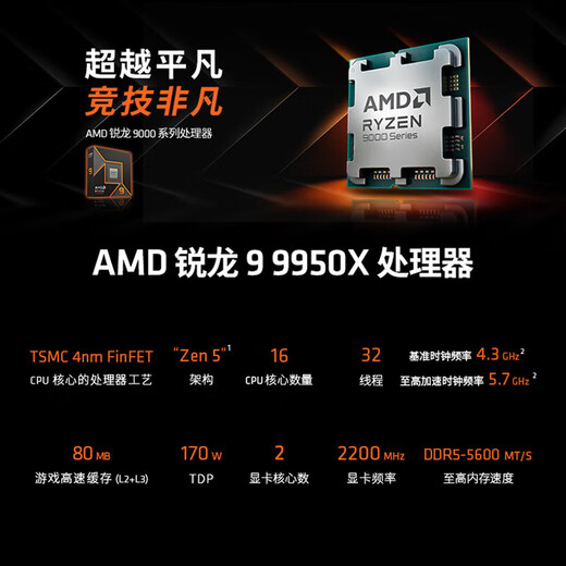 AMD Ryzen series gaming processors 7500F 9600X 9700X 7800X3D 9800X3D and other CPUs are brand new and authentic, with a three-year warranty (free silicone grease) R9 9950X brand new loose chips