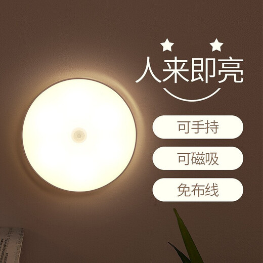 Nuofeng human body induction night light bathroom corridor corridor wall lamp rechargeable battery induction light cabinet led energy-saving night light human body induction white light battery type
