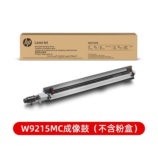 惠普（HP）W9210MC四色套装 粉盒硒鼓 适用惠普E78323/E78325/E78330 W9215MC 原装成像鼓