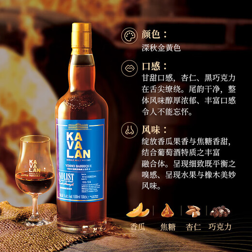 Kavalan Classic Solo Vinho Wein Barrel Single Malz Whisky 700 ml Chinesische Taiwan Gold Cart Whisky