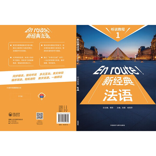 New Classic French Listening and Listening Tutorial 1