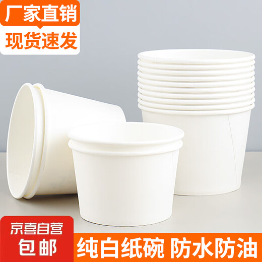 Boîte de riz en papier jetable blanche sans couvercle de collation épaisse épaisse respectueuse de l'environnement rond les nouilles instantanées froides pour la maison et le grand bol blanc commercial [environ 1050 ml] 50 pièces