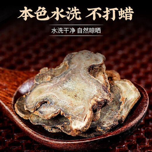 云南文山正宗三七片中药材特级精选无硫田七薄片可打粉泡茶煲汤【官方店旗舰】 三七片250g